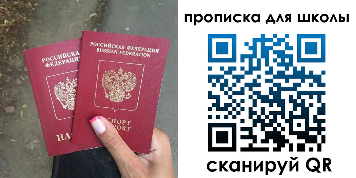 прописка в квартире в Вяземском