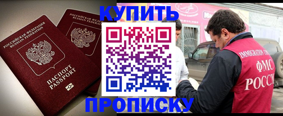 временная регистрация недорого в Вяземском