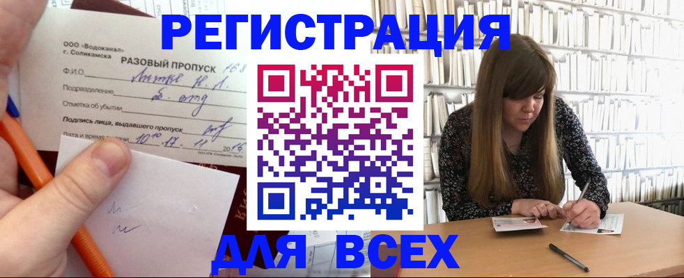 временная прописка в Вяземском