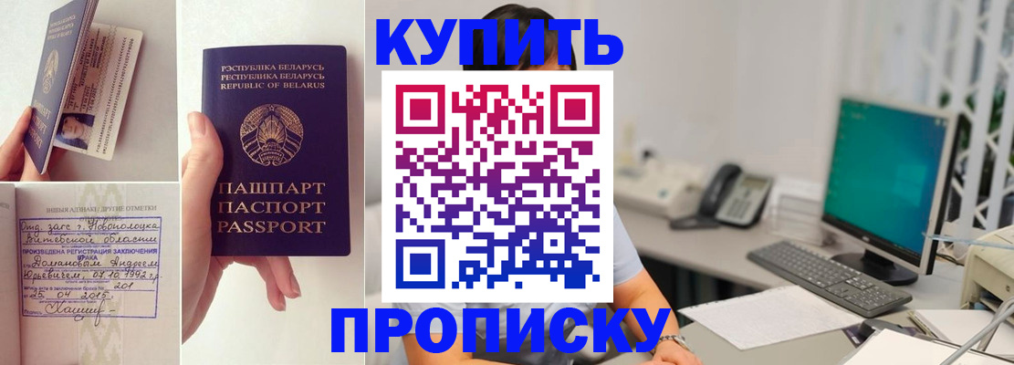 временная регистрация недорого в Вяземском