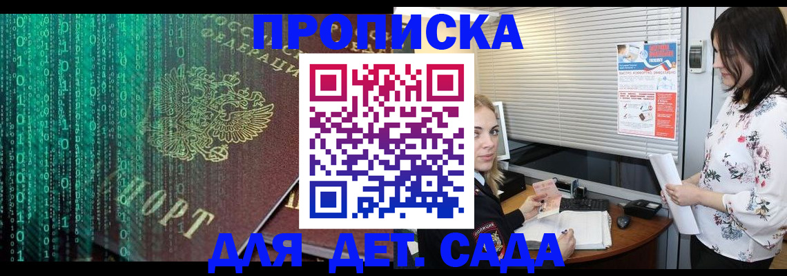 временная регистрация собственник в Вяземском